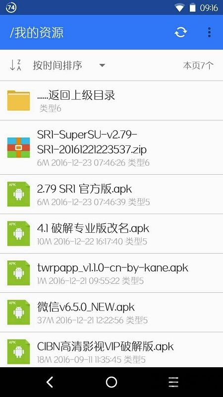 village山寨云最新版