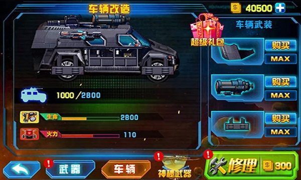 穿越时空之抗日猎人