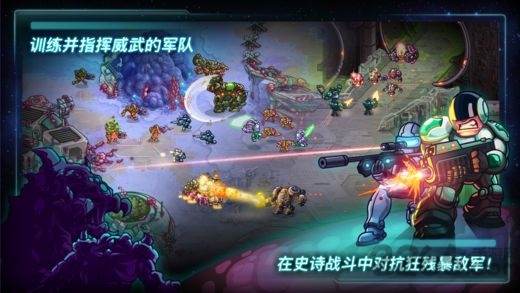 钢铁战队免费版