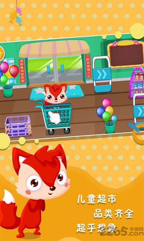 儿童超市破解最新版