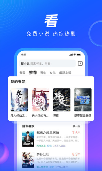 安卓qq浏览器精简纯净版
