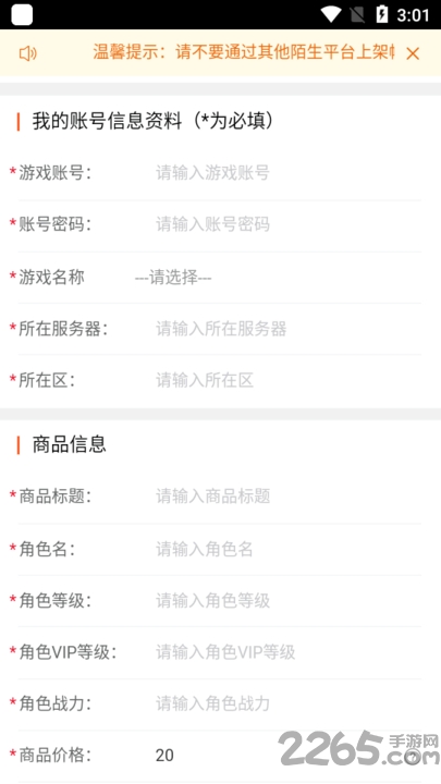 贪玩聚宝坊app