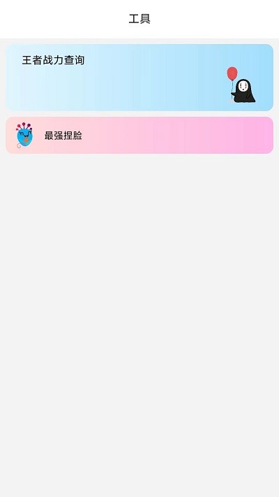 画质助手120帧