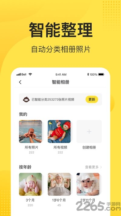 小记app官方版