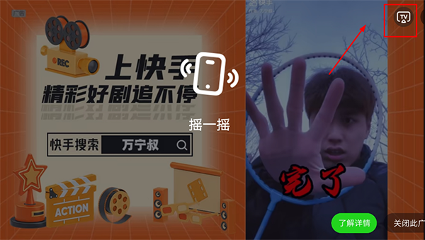 湖南iptv投屏教程 湖南iptv手机版投屏教程