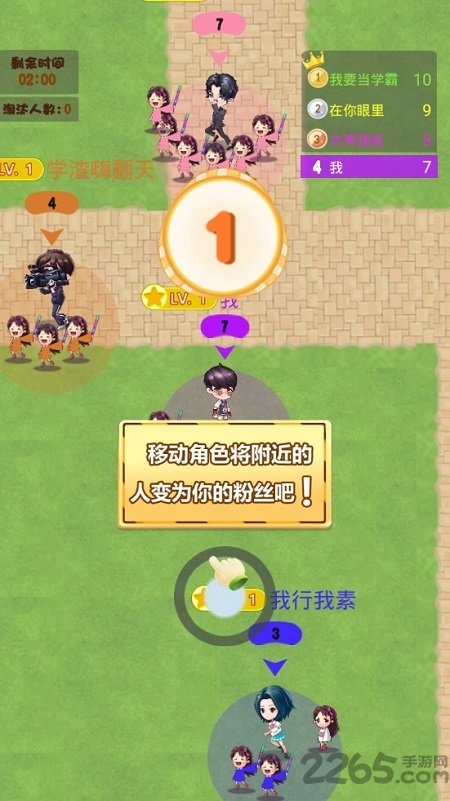 我要当偶像免费版