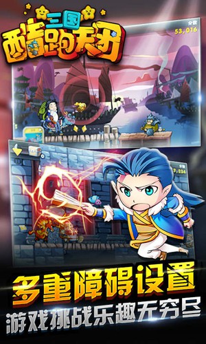 三国酷跑天团手机版 三国酷跑天团最新版下载
