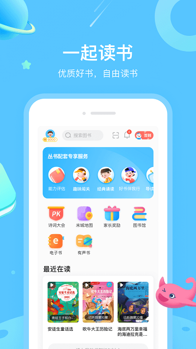 一米阅读app手机版