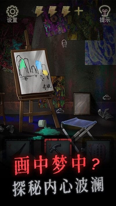 怨偶游戏