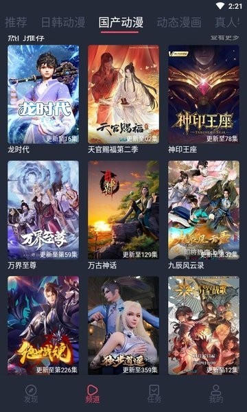233动漫官方版