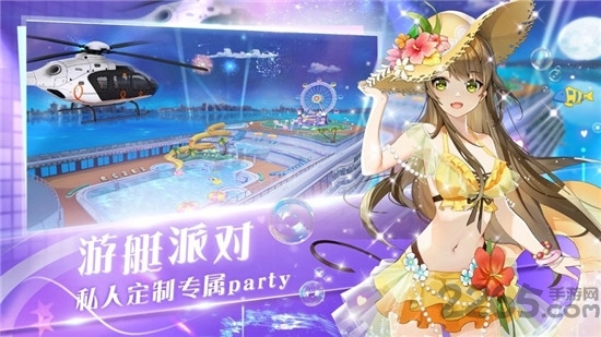 音舞学院游戏