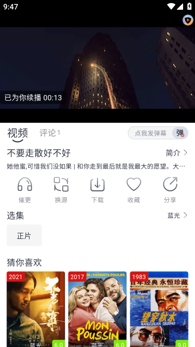 疾风视频app最新版本
