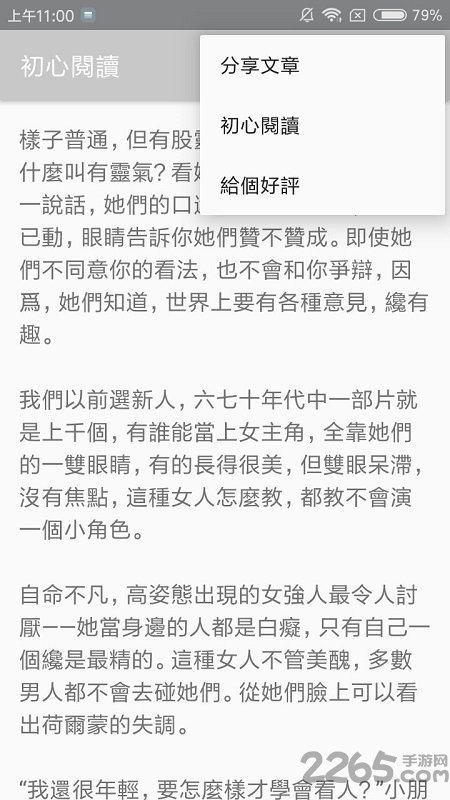 初心阅读app