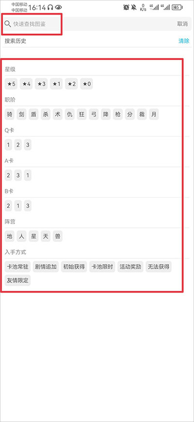 fgowiki怎么看英灵图鉴 fgowiki怎么看英灵图鉴教程
