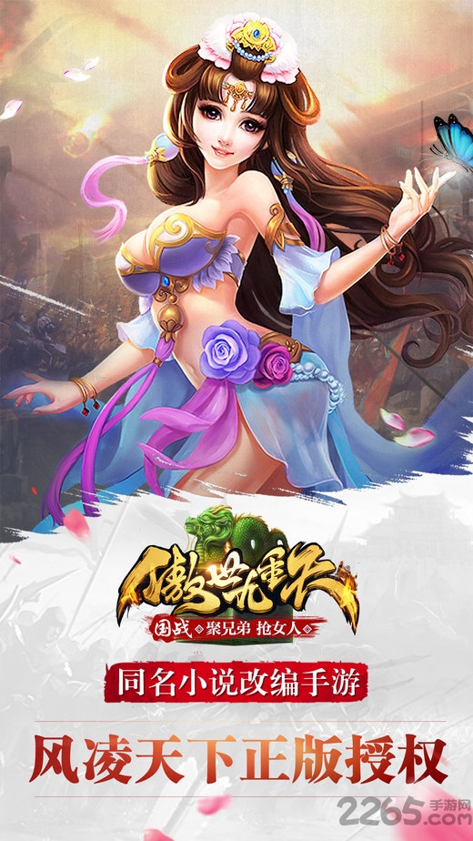 傲世九重天手游新快版