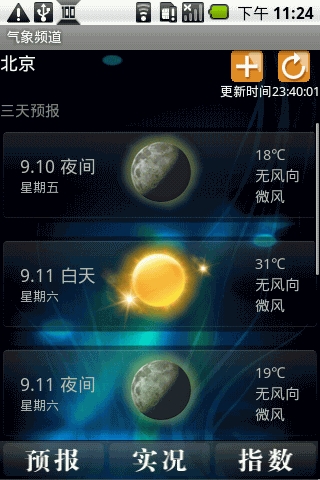 气象频道app手机版下载 气象频道app手机版下载