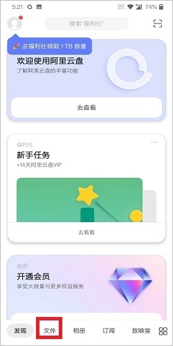阿里云盘资源下载说明 阿里云盘资源下载教程
