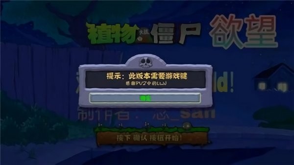 欲望pvz手游 欲望pvz游戏下载