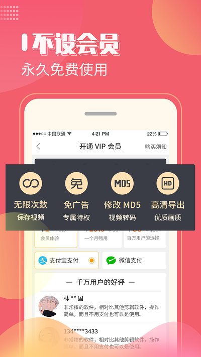 去水印剪辑工坊app官方版下载