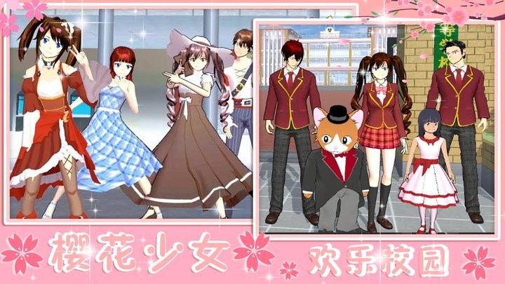 青校少女恋爱模拟最新版