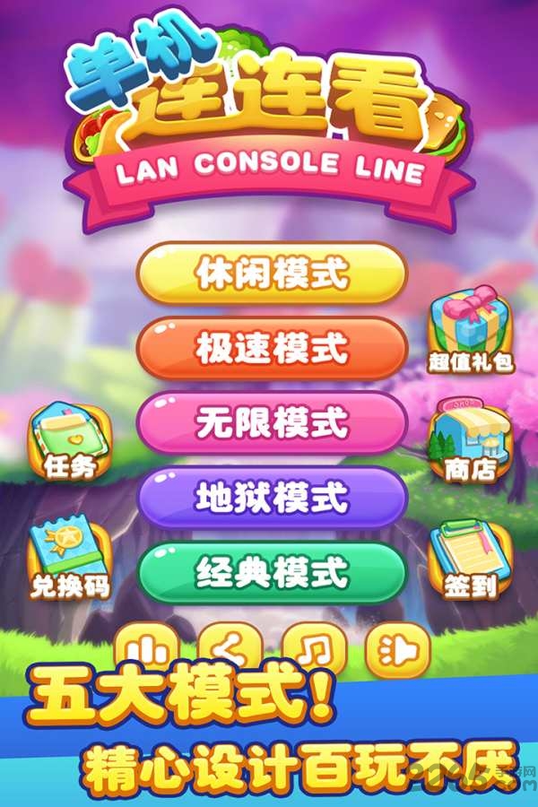 手机单机游戏连连看 单机连连看手机版下载