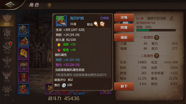 我叫MT4装备系统怎么玩 我叫MT4装备系统攻略