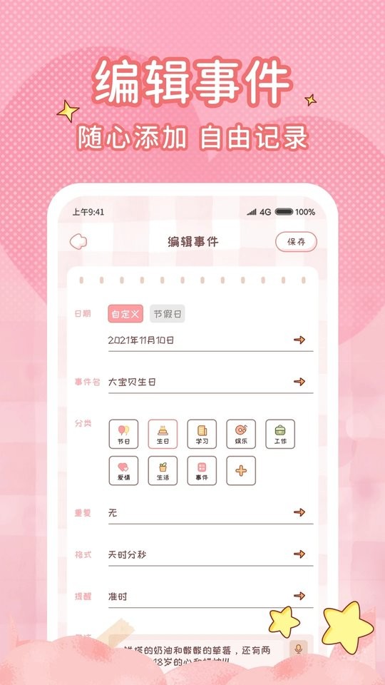 字节情侣闹钟最新版