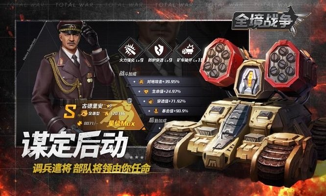 全境战争手机版 全境战争游戏下载