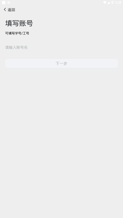 西亚斯迎新服务平台