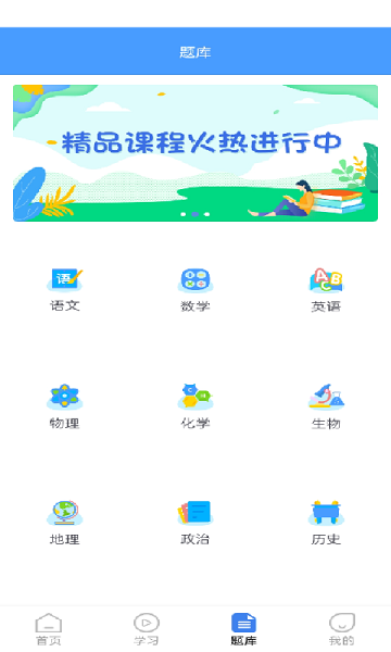 状元搭档教学平台软件