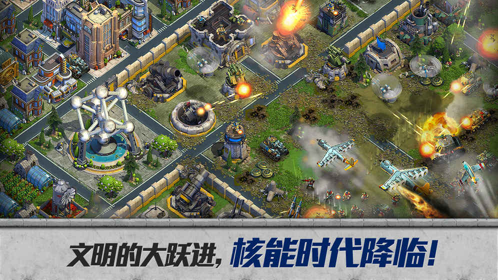 战争与文明游戏手机版 战争与文明手游下载