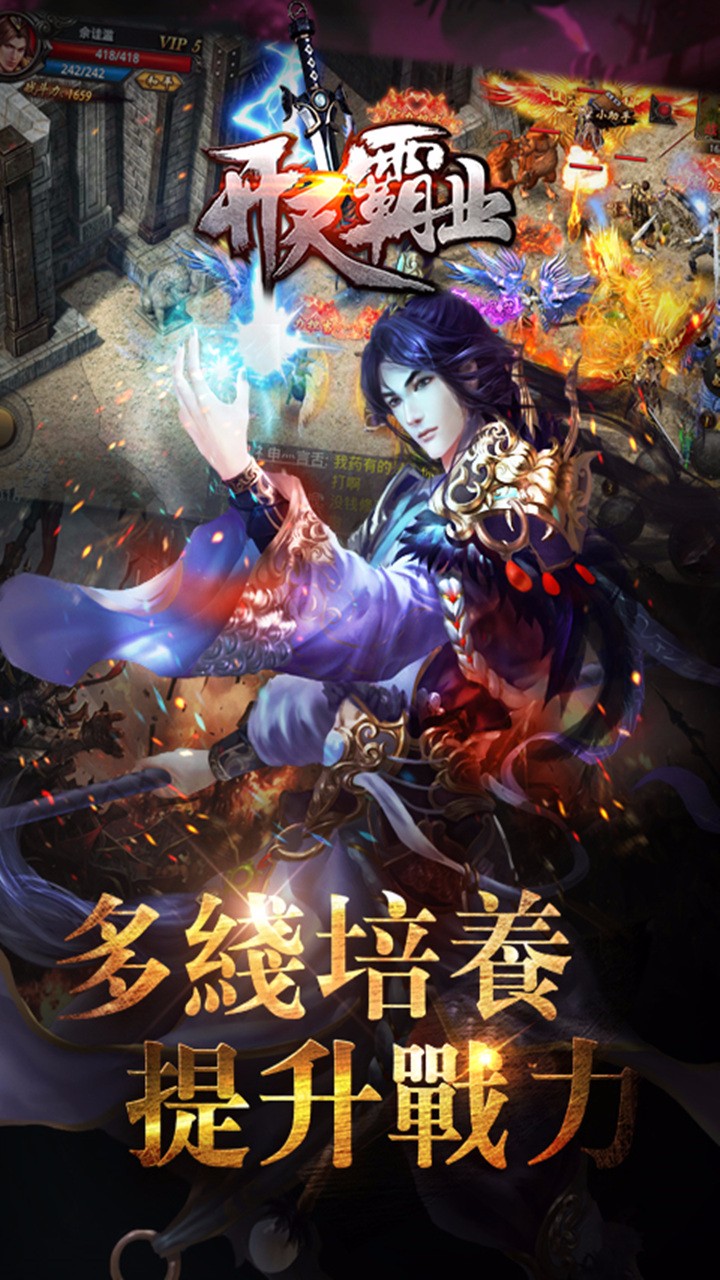 开天霸业果盘手游平台