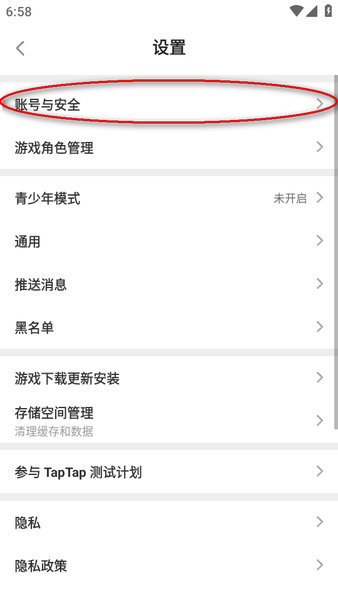 TapTap手机号注销后如何换绑 TapTap手机号注销后如何换绑
