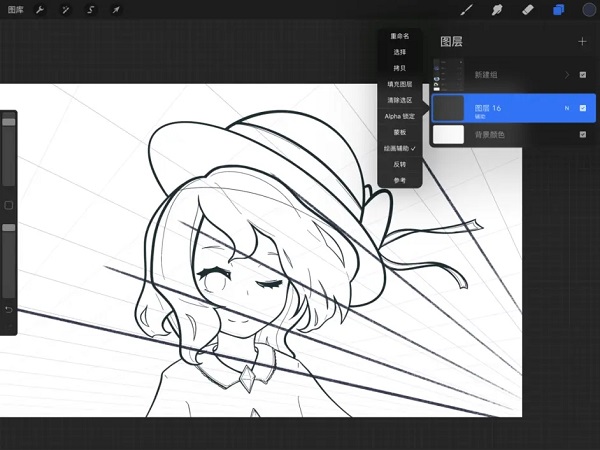 procreate绘画软件使用教程