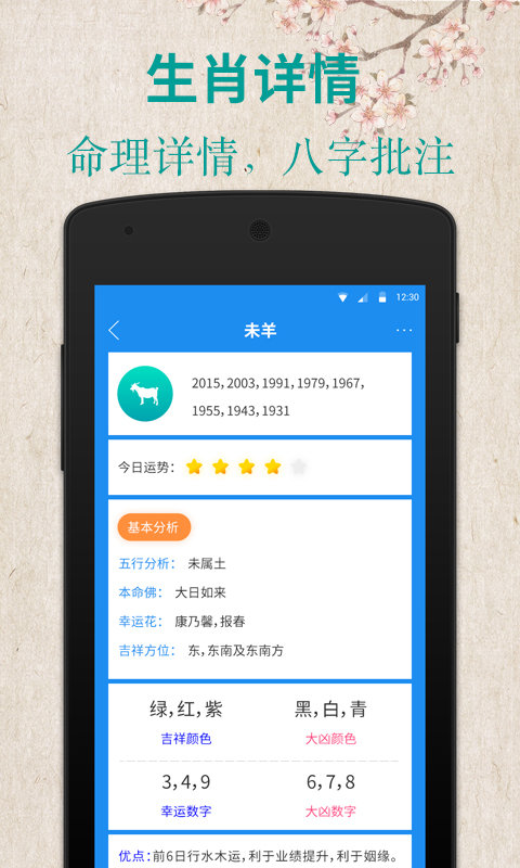 周公解梦星座app