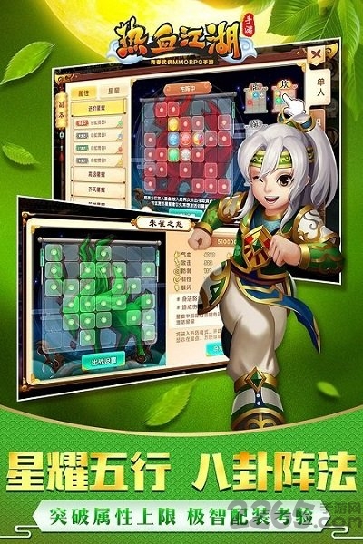 热血江湖游戏fan客户端