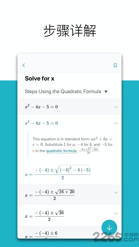 微软数学求解器app