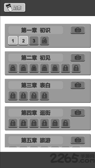 谈一场恋爱最新版