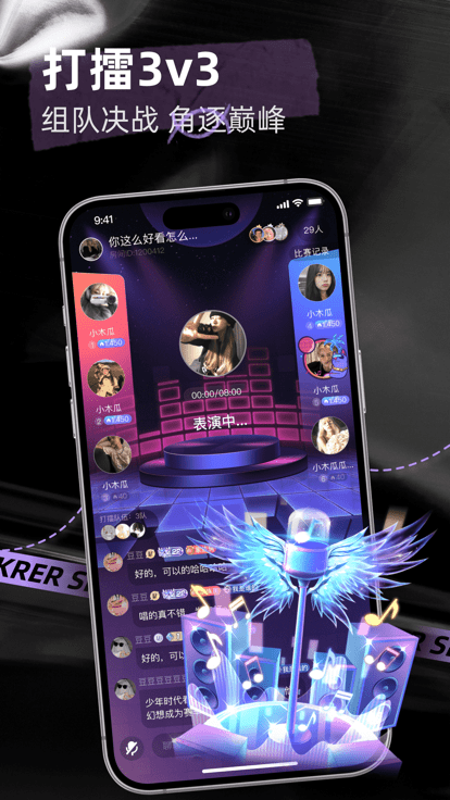 撕歌app