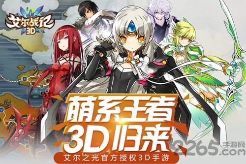 艾尔战记手游官方版 艾尔战记单机版下载