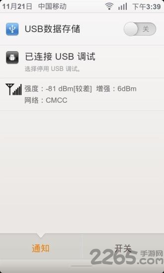 手机4g信号增强器