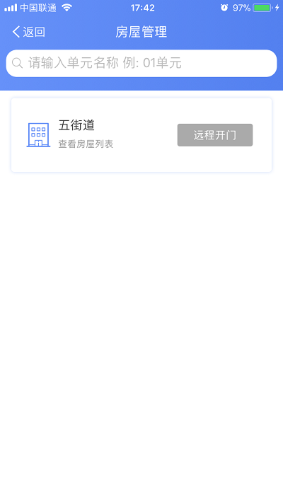 警务助手手机版