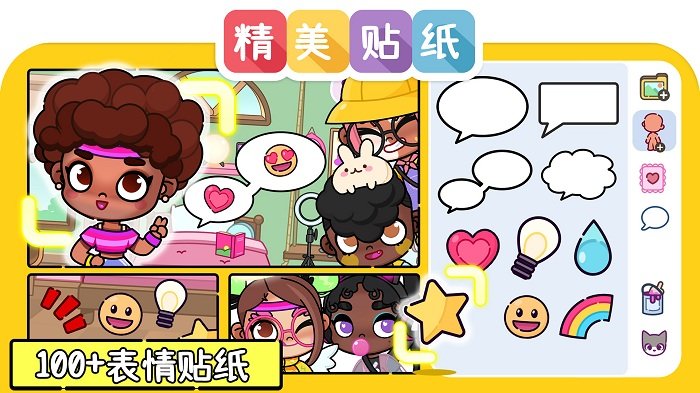 凡达世界卡哇伊装扮下载