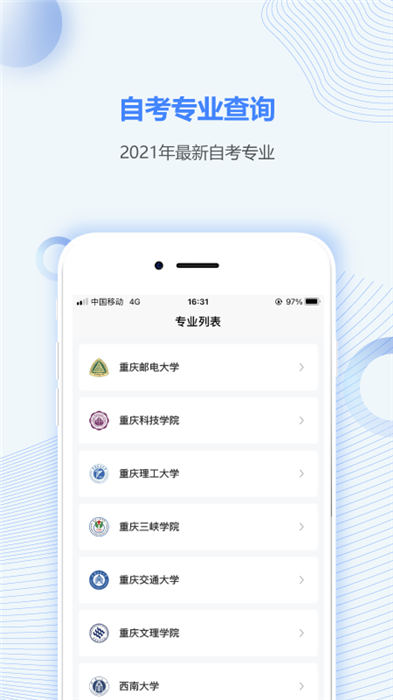重庆自考之家手机版 重庆自考之家游戏下载