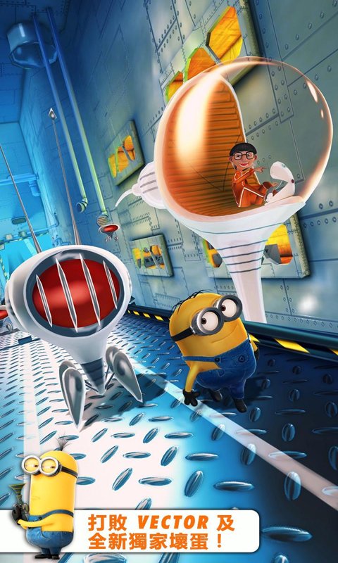 minion rush神偷奶爸小黄人快跑官方版