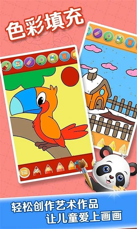 儿童学填色画画app