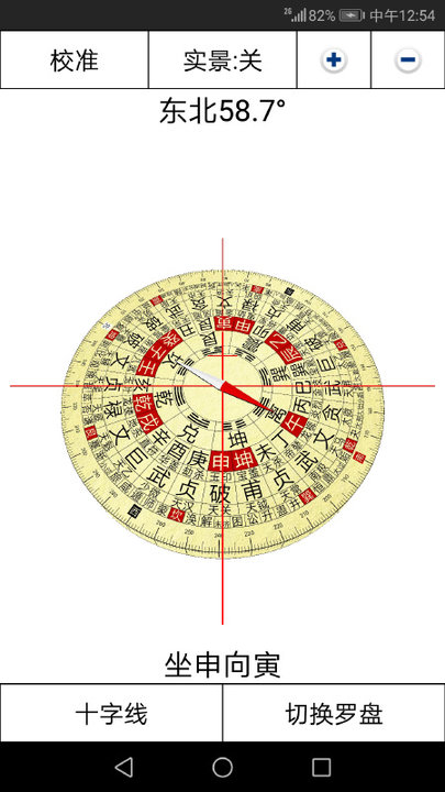 3d风水罗盘手机版(改名3D罗盘指南针)
