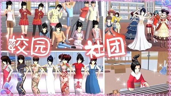 高校少女模拟世界游戏下载