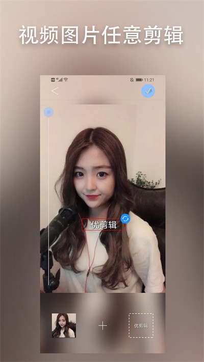 优剪辑官方下载
