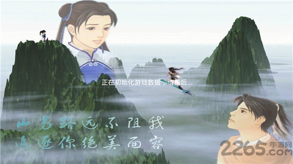 仙剑柔情版游戏下载